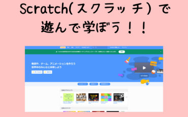 learn-with-scratch